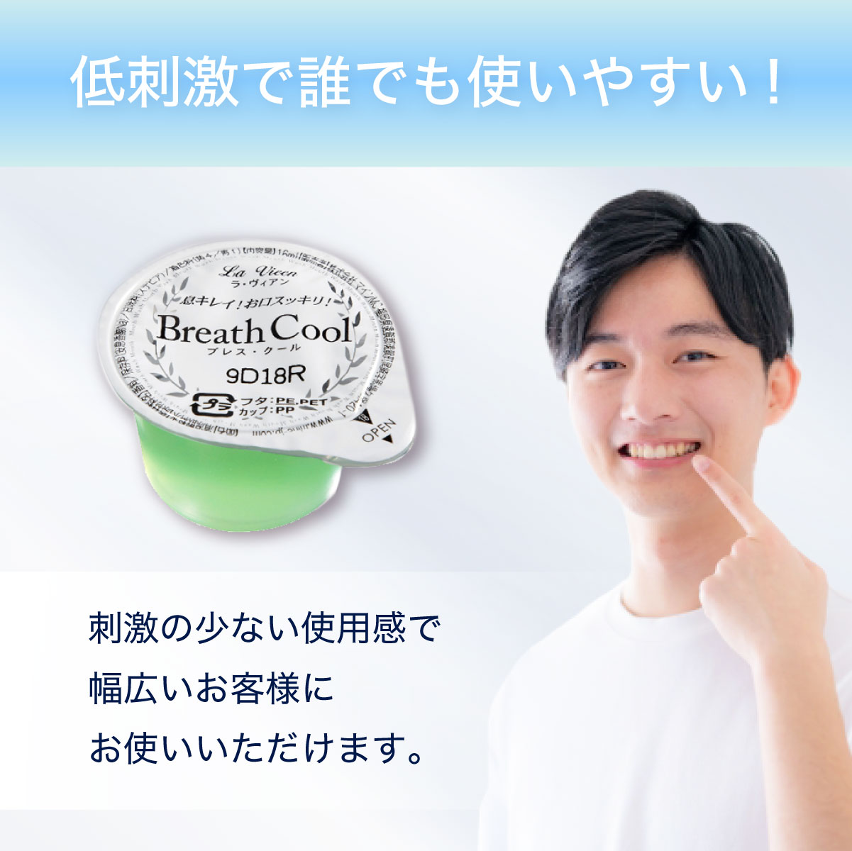 低刺激で誰でも使いやすい