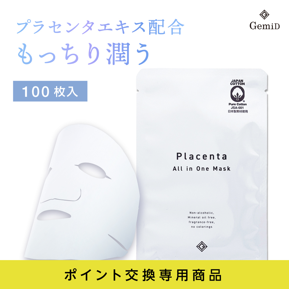 フェイシャルマスク プラセンタ plus GemiD (100枚)