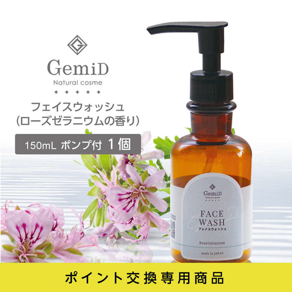 フェイスウォッシュ ローズゼラニウムの香り 150mL GemiD 店販用 (1個)