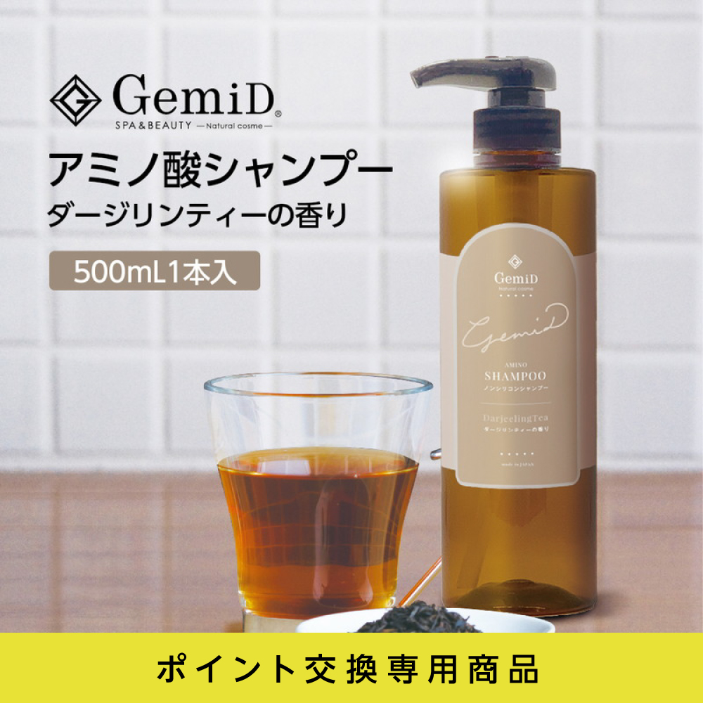 シャンプー ダージリンティーの香り 500mL GemiD (1本)