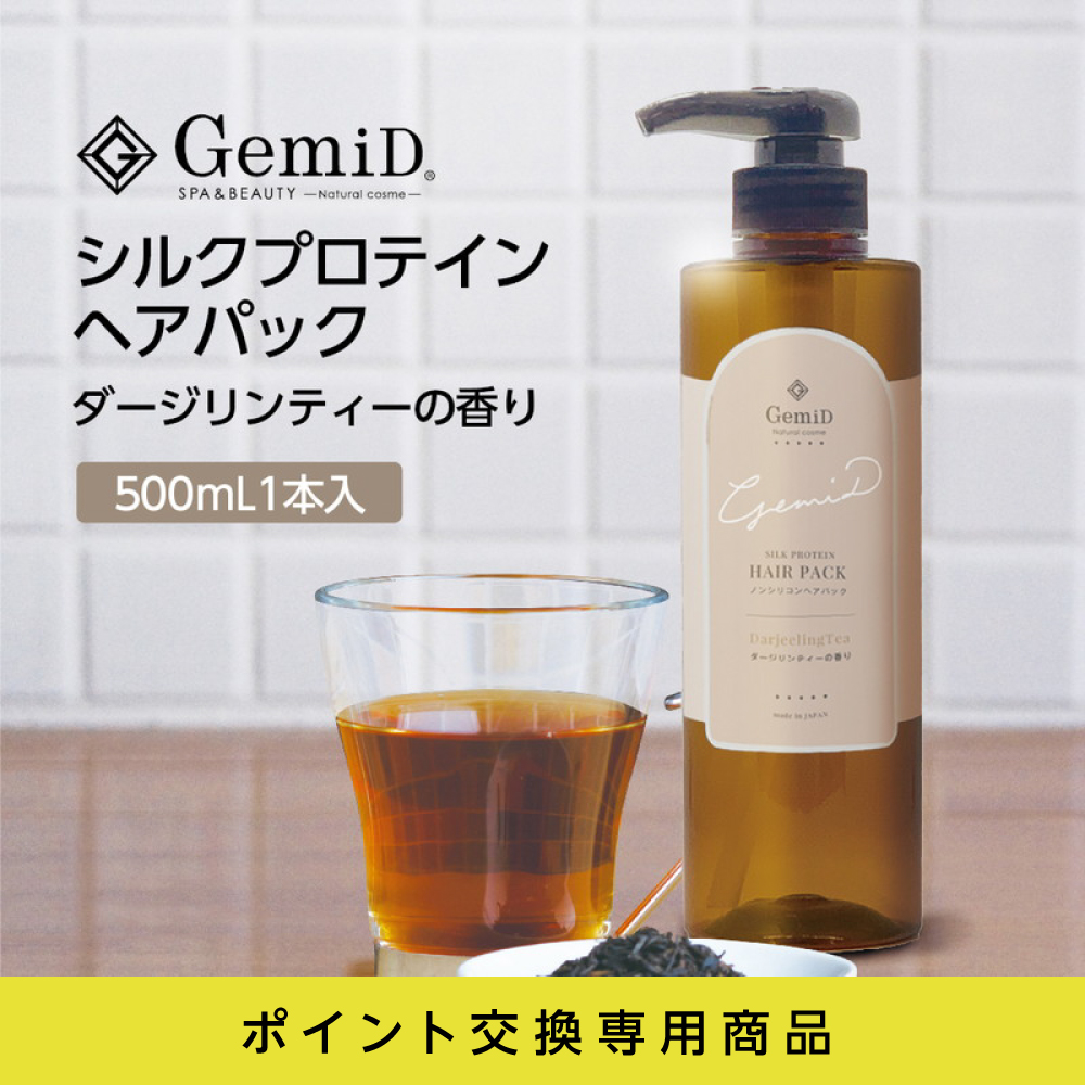 ヘアパック ダージリンティーの香り 500mL GemiD (1本)