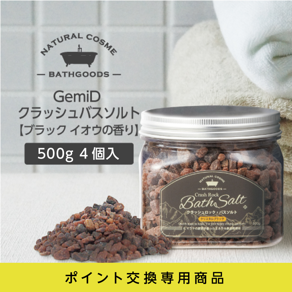 バスソルト ブラック イオウの香り 500g GemiD (1個)