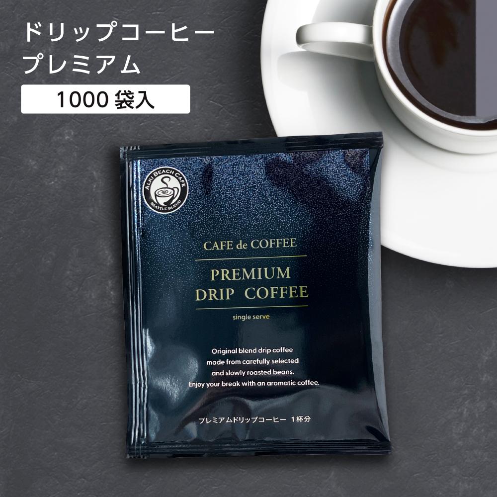 【直送品】ドリップス コーヒー プレミアム 7g (1000個)