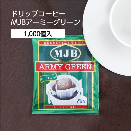 【直送品】ドリップス コーヒー MJBアーミーグリーン 7g (1000個)