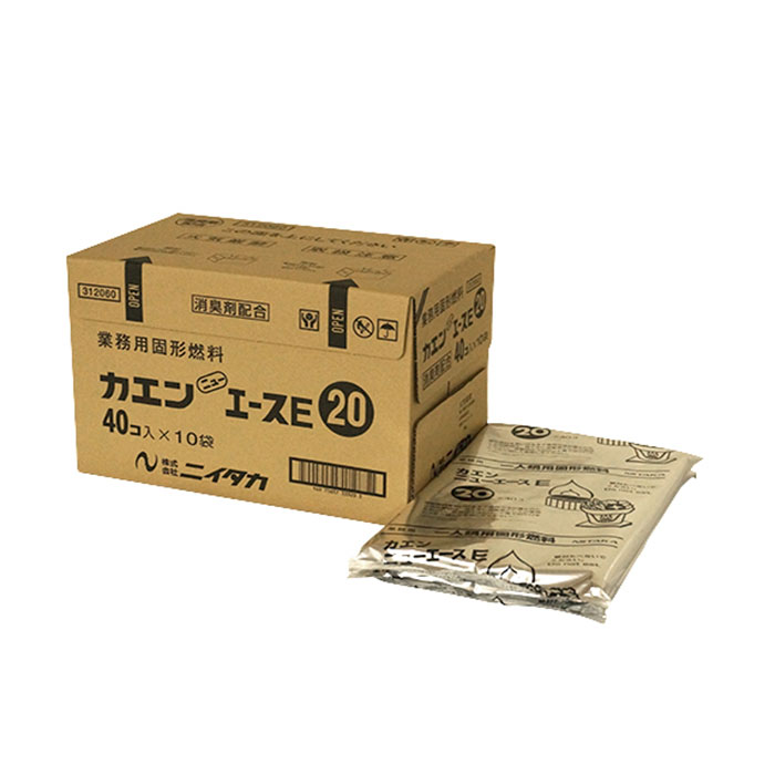 【直送品】固形燃料 カエンニューエース E20(40個)×10袋 (2個)