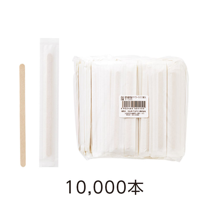 【直送品】木製マドラー袋入り 10.5㎝[Y-088] (10000本)