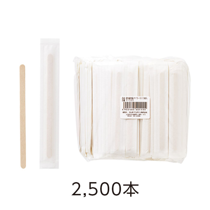 【直送品】木製マドラー袋入り 10.5㎝[Y-088] (2500本)