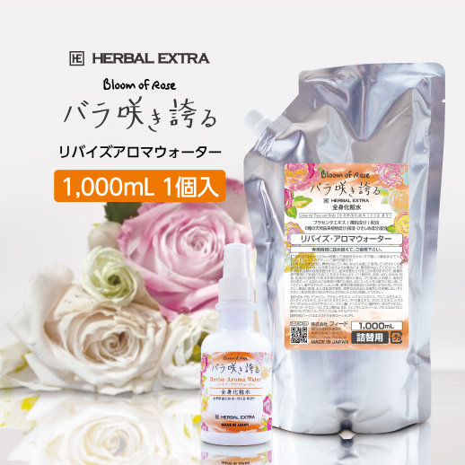 リバイズアロマウォーター 全身化粧水 1000mL バラ咲き誇る (1本)