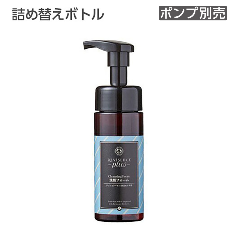 【受注生産】詰替えボトル 洗顔フォーム 150mL リバイセンスプラス (1個)