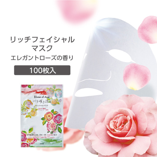 フェイシャルマスク ローズの香り バラ咲き誇る (100枚)