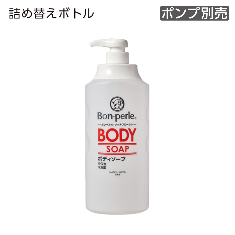 【受注生産】詰替えボトル ボディソープ 1100mL リッチフローラル (1個)
