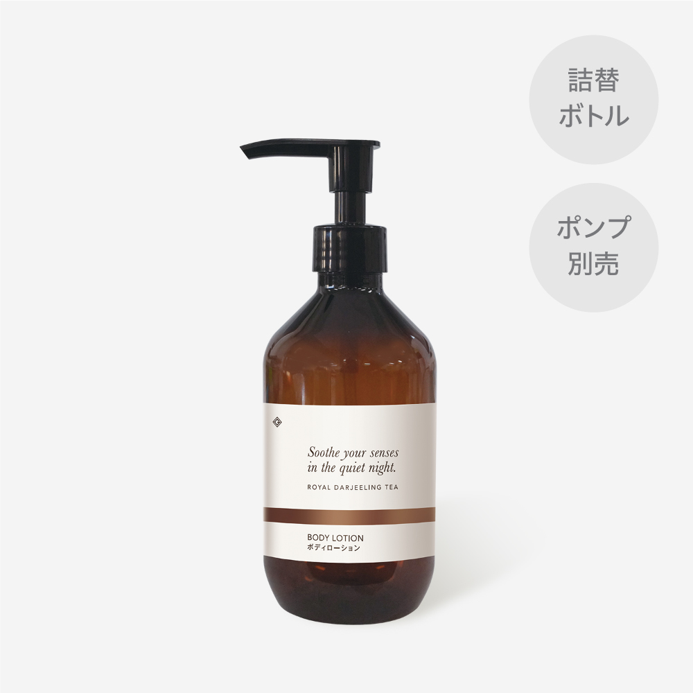 詰替えボトル ボディローション ロイヤルダージリンティーの香り 300mL GemiD ポンプ別売 (1個)