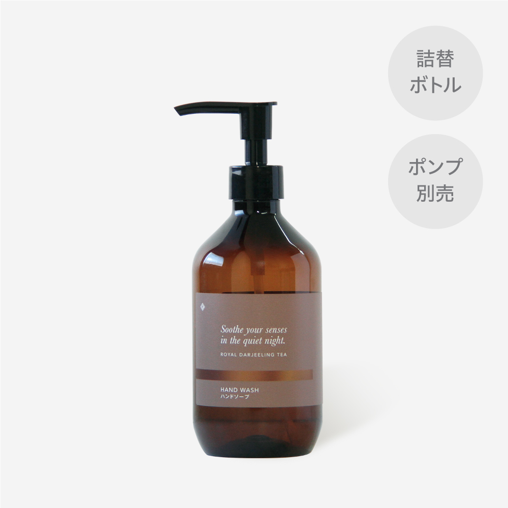 詰替えボトル ハンドソープ ロイヤルダージリンティーの香り 300mL GemiD ポンプ別売 (1個)