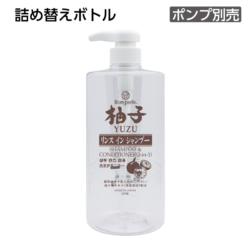 【受注生産】詰替えボトル リンスインシャンプー 1L ボンペルル パット印刷 (1個)