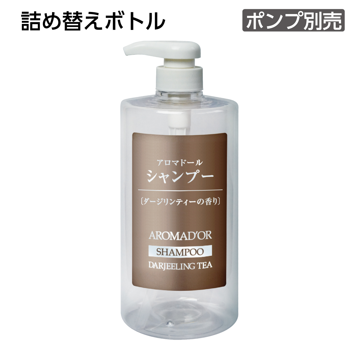【受注生産】詰替えボトル シャンプー 1L アロマドール (1個)