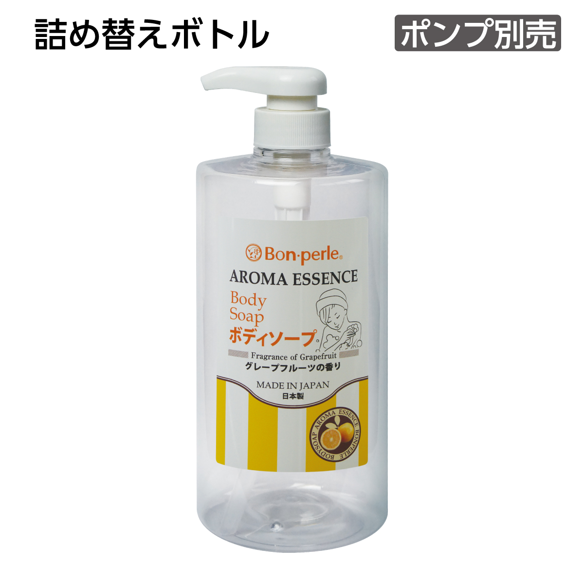 【受注生産】詰替えボトル ボディソープ 1L アロマエッセンス (1個)