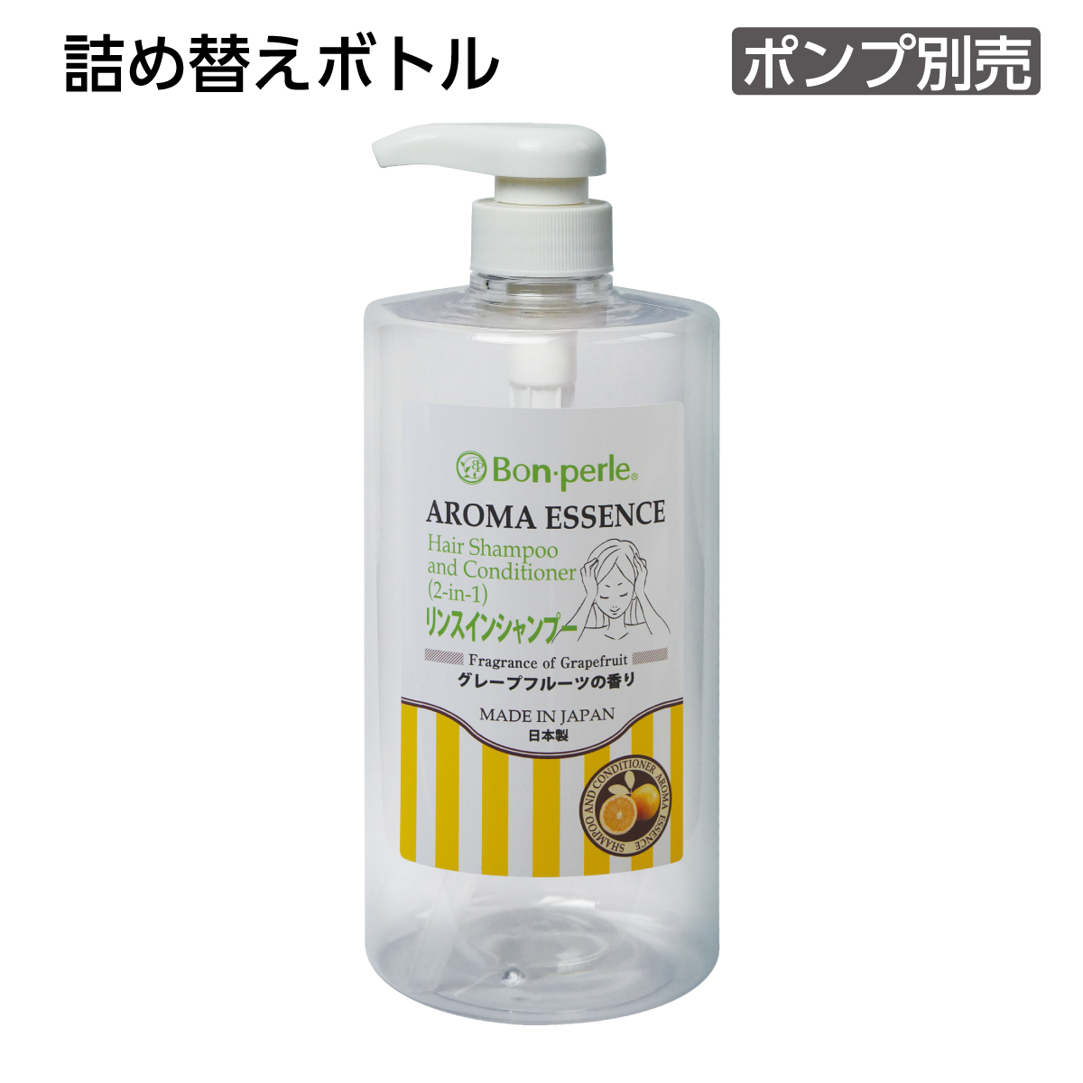 【受注生産】詰替えボトル リンスインシャンプー 1L アロマエッセンス(1個)