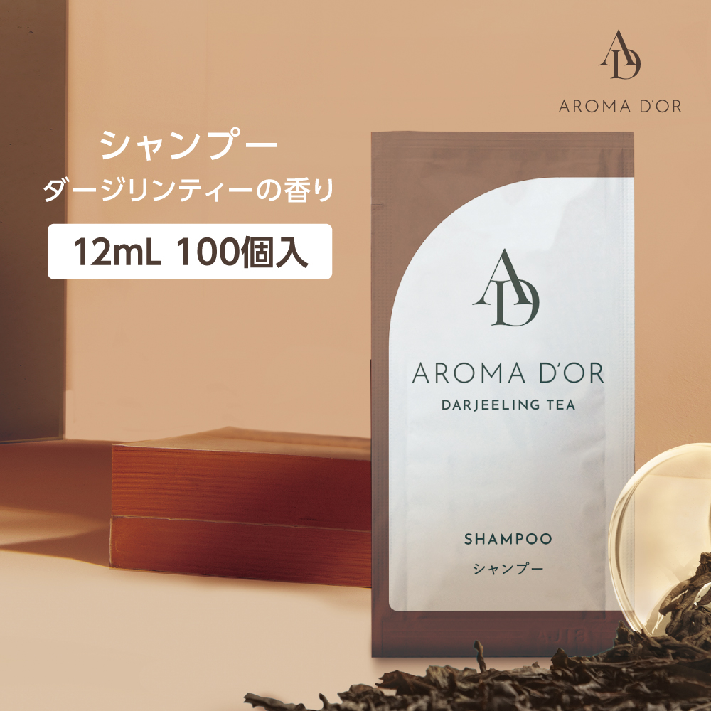 シャンプー ダージリンティーの香り 12mL アロマドール (100個)