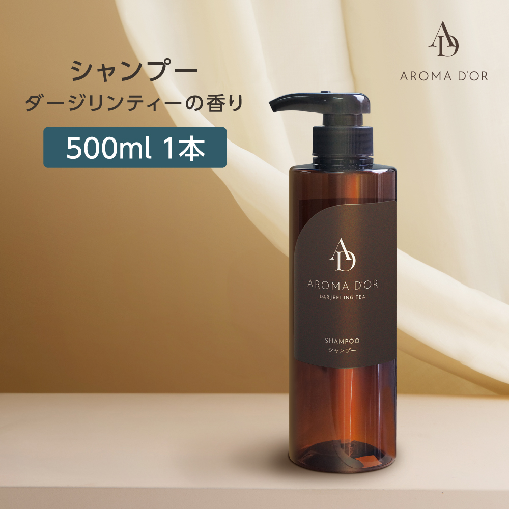 シャンプー ダージリンティーの香り 500mL アロマドール (1本)