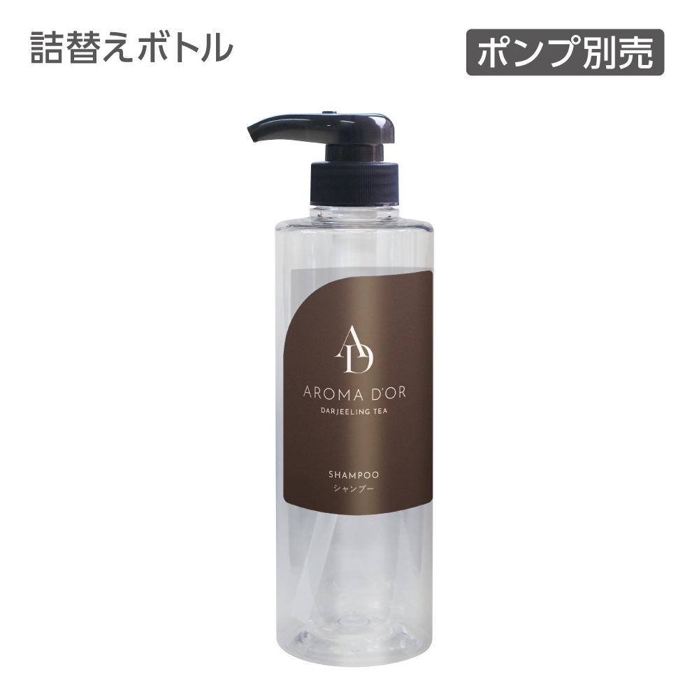 【受注生産】詰替えボトル シャンプー 500mL 透明 アロマドール (1個)