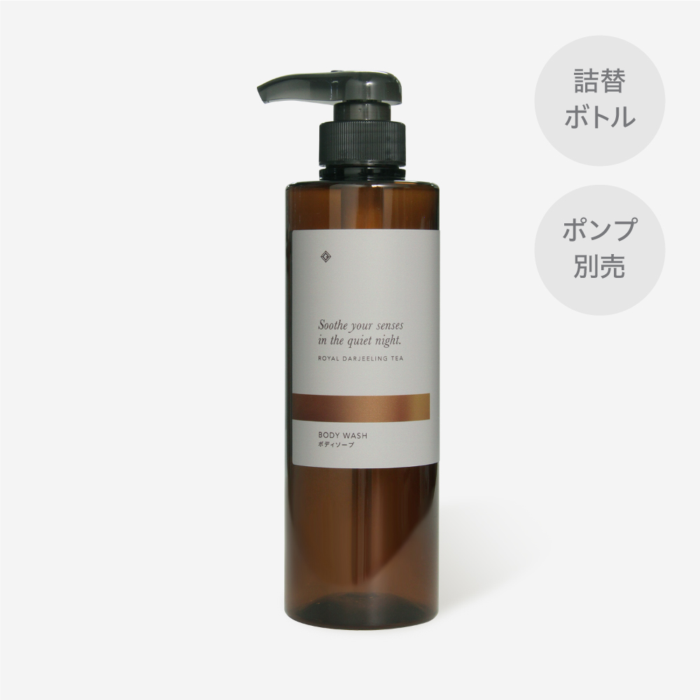 【受注生産】詰替えボトル ボディソープ ロイヤルダージリンティの香り 500mL GemiD (1個)