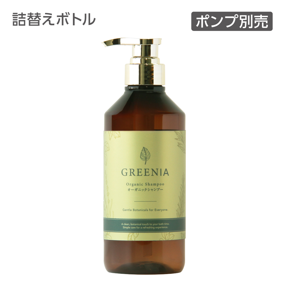詰替えボトル シャンプー 500mL グリーニア (1個)