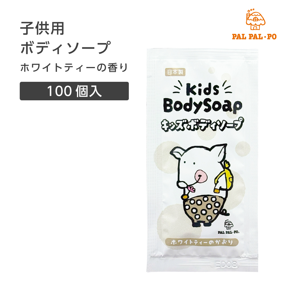 ボディソープ 12mL 子供用 パルパルポー (100個)