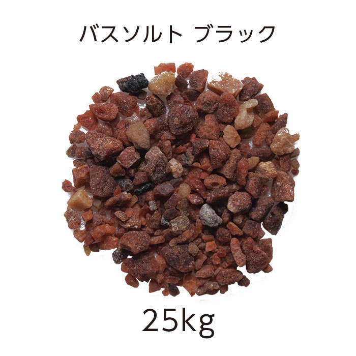 【SALE 特価】ヒマラヤ岩塩ブラックソルト 25kg (1個)