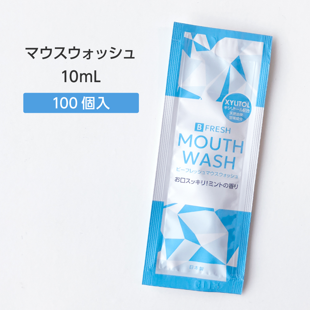マウスウォッシュ ミントの香り 10mL ビーフレッシュ (100個)