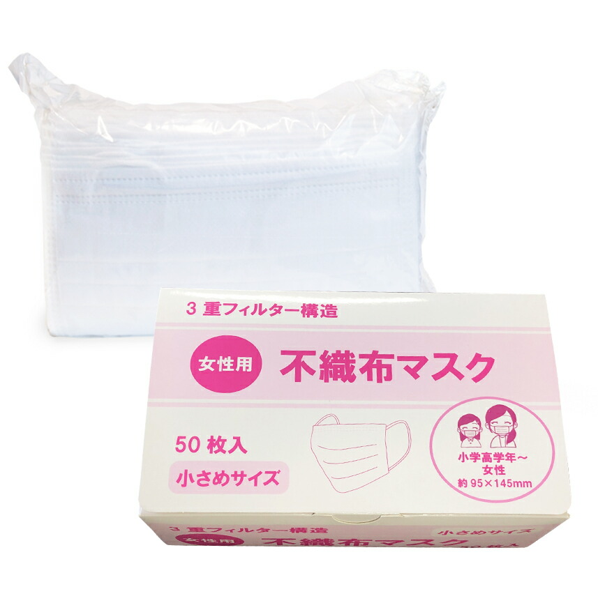 【SALE 特価】不織布マスク 小さめサイズ 子供用 (2500枚)