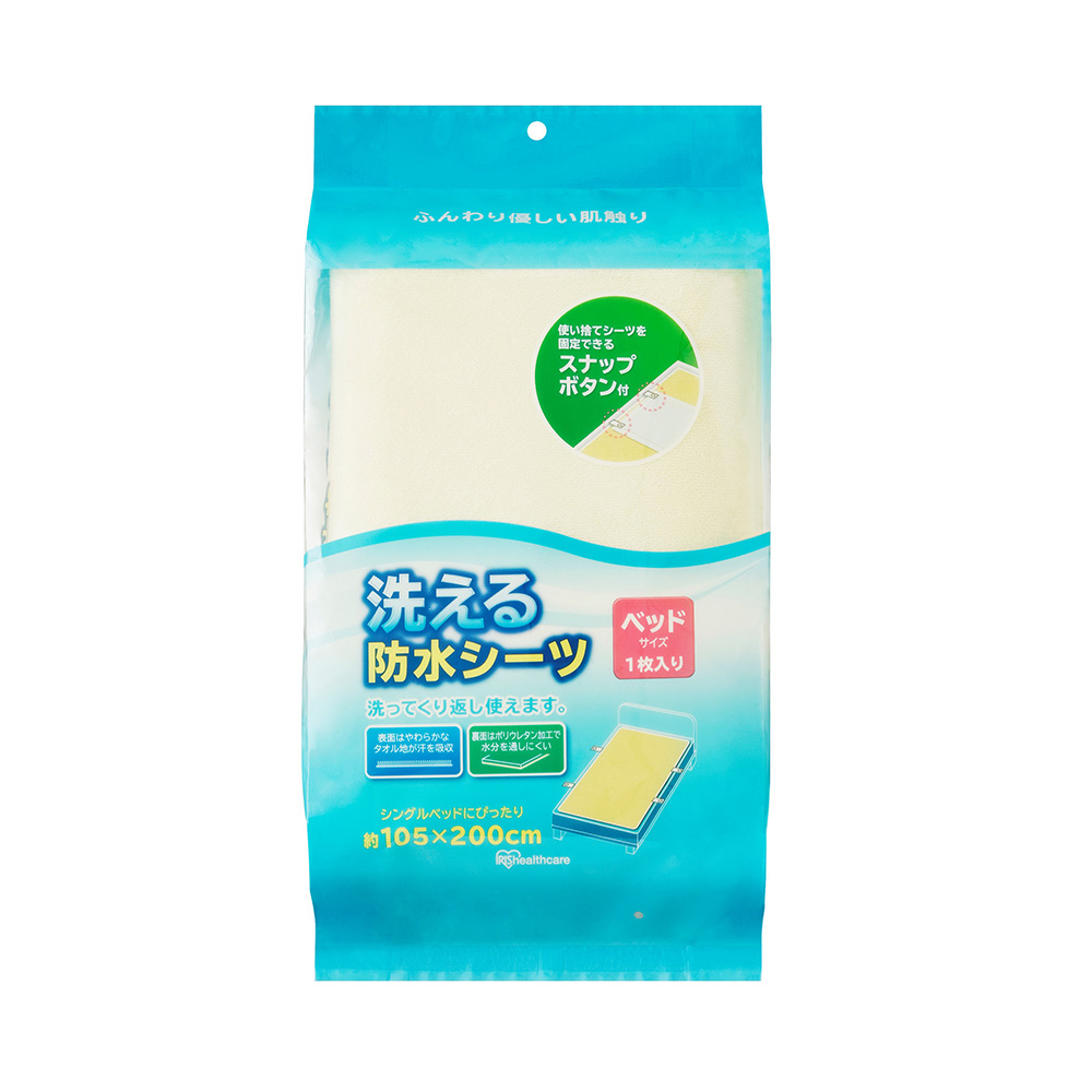 【直送品】 洗える防水シーツ ベットサイズ アイリスオーヤマ (10セット）