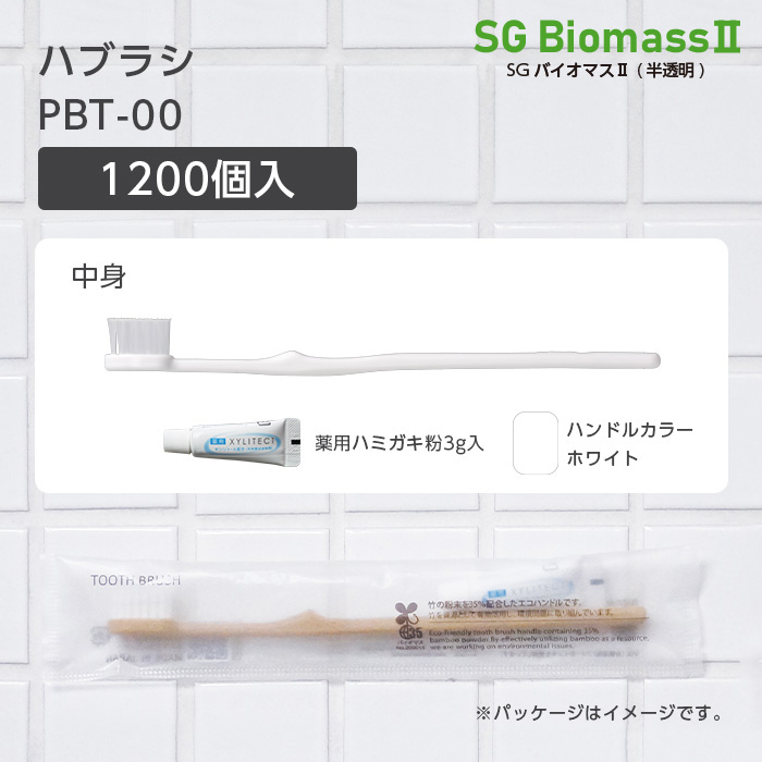 歯ブラシ PBT-00 薬用歯磨き粉3g SGBMⅡ (1200本)