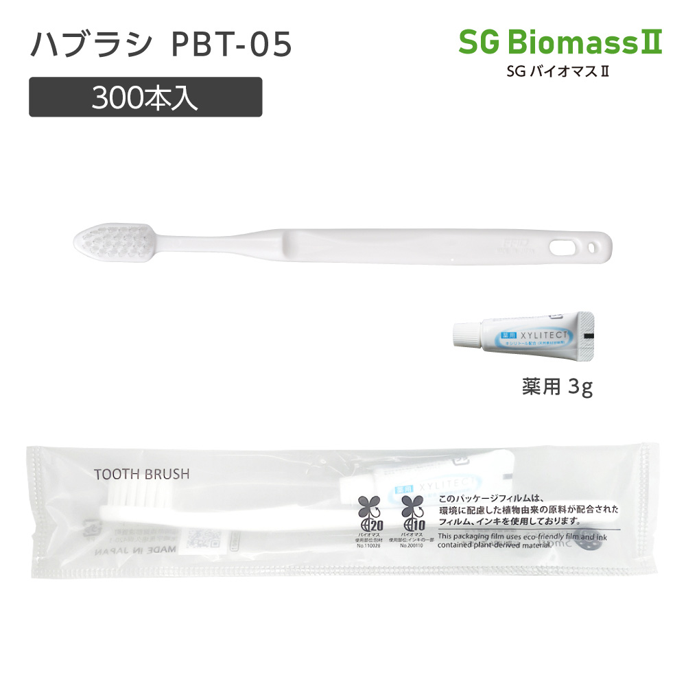歯ブラシ PBT-05 薬用歯磨き粉3g SGBM2 (300本)