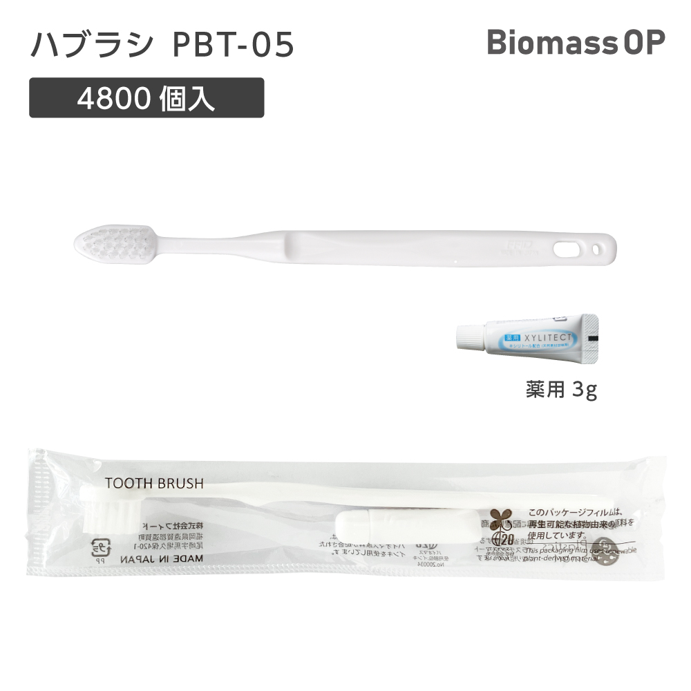 【受注生産】 歯ブラシ PBT-05 薬用歯磨き粉3g BM透明 (1200本)