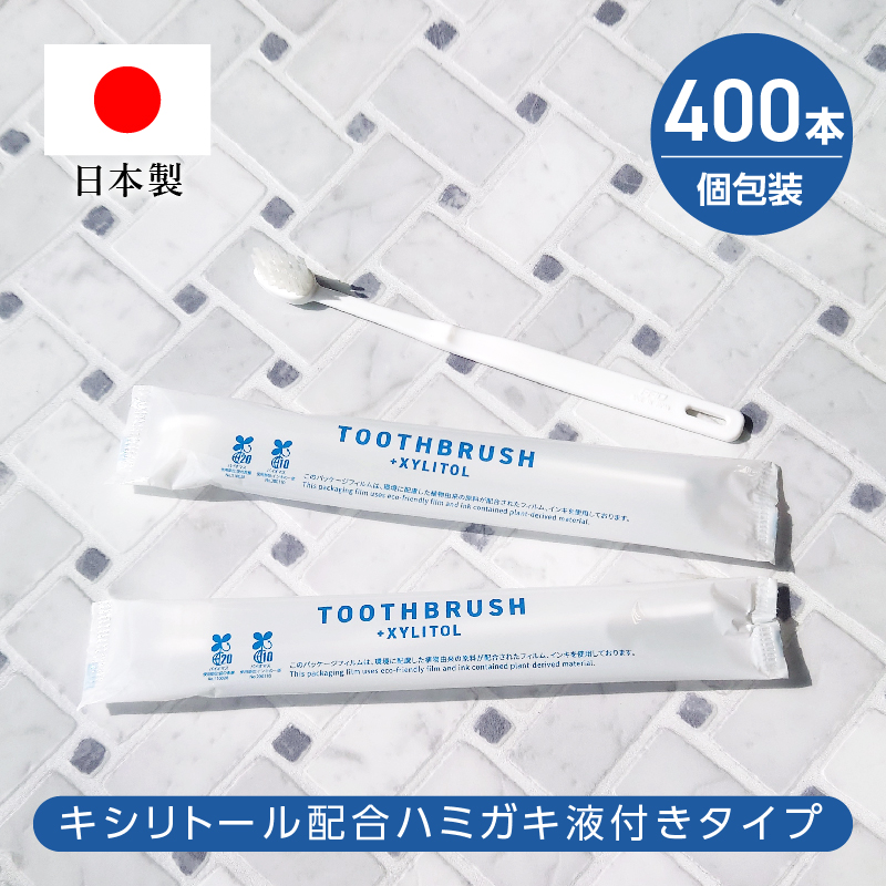 インスタント歯ブラシ PBT-08 (400本)