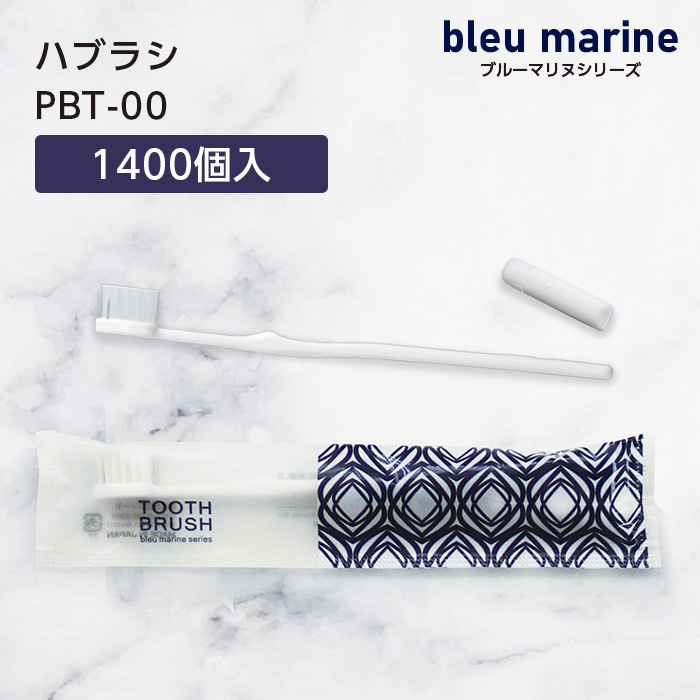 歯ブラシ PBT-00 歯磨き粉3g ブルーマリヌ (1400本)