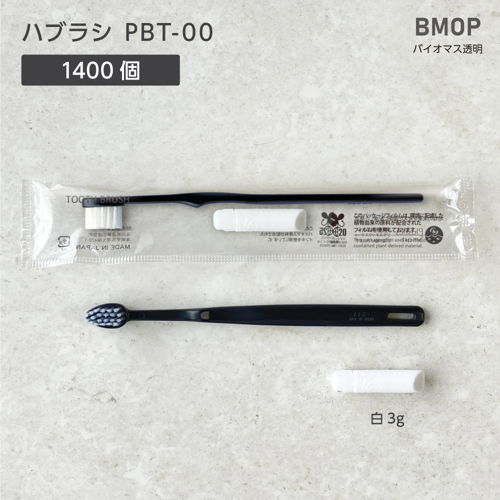 歯ブラシ PBT-00-SPP 歯磨き粉白3g BM透明 (1400本)