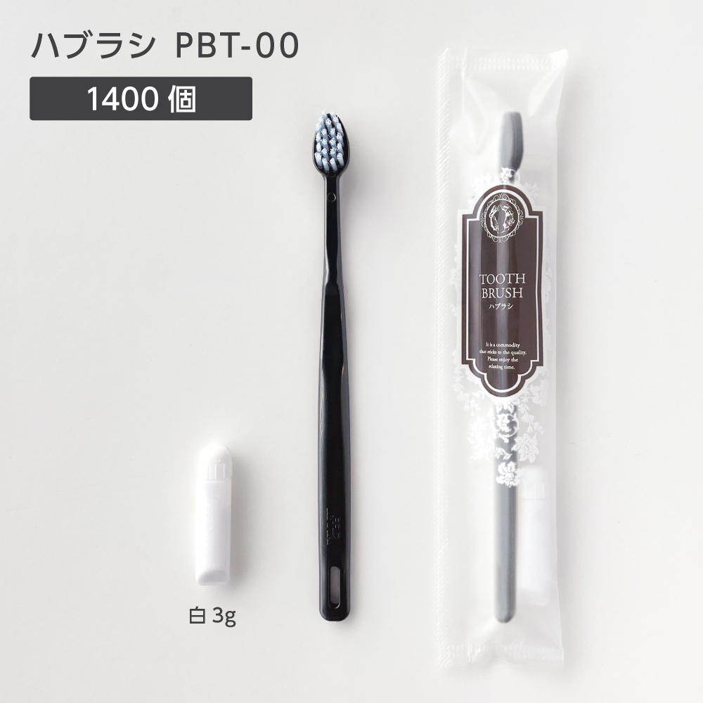 歯ブラシ PBT-00-SPP 歯磨き粉3g リバイセンス (1400本)