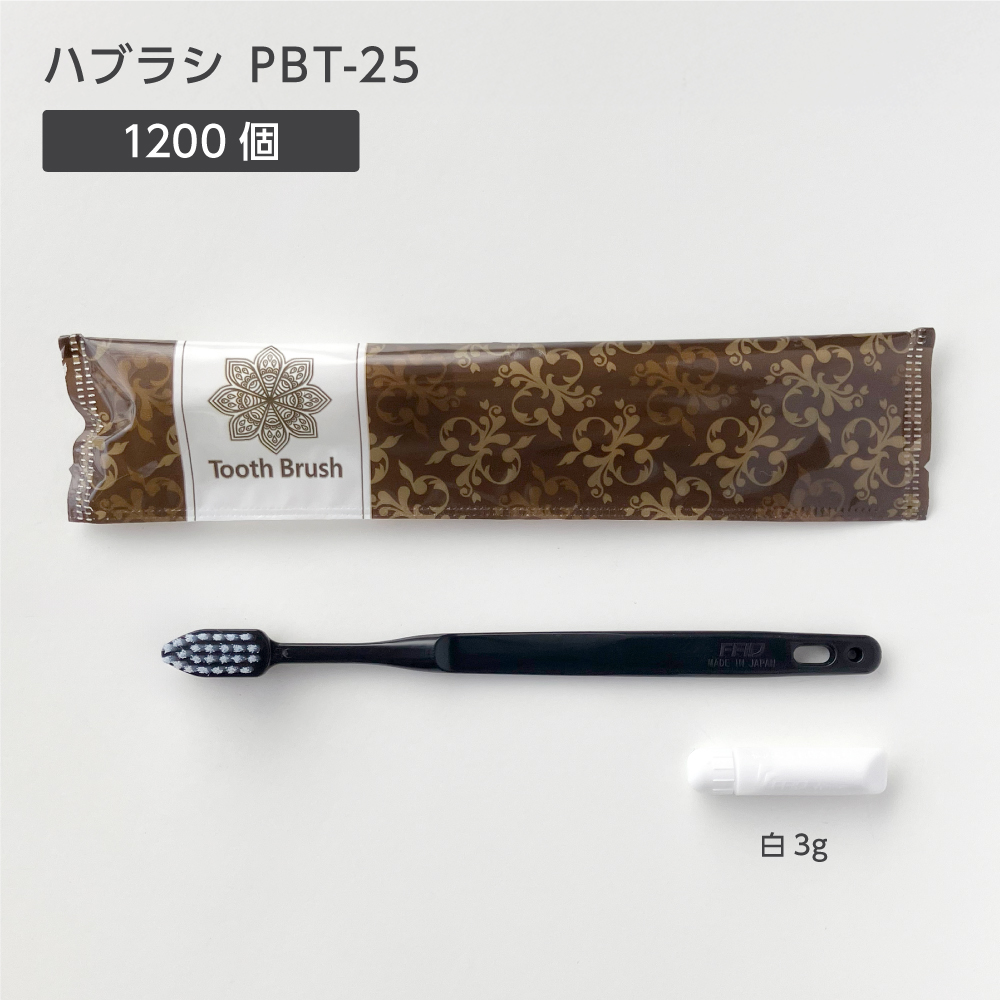歯ブラシ PBT-25-SPP 歯磨き粉3g ピュアロータス (1200本)