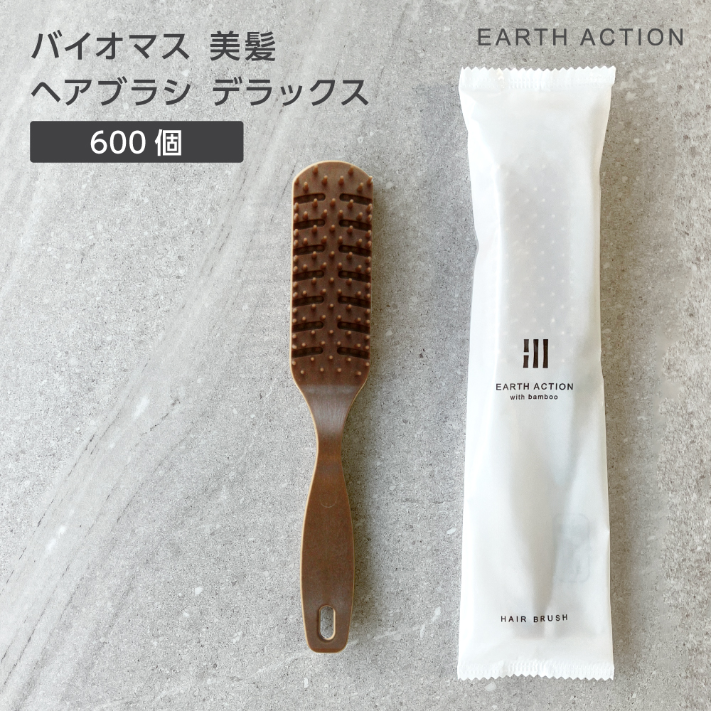 バイオマス 美髪 ヘアブラシ デラックス FBM EA (600個)
