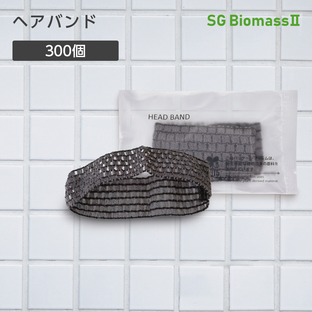 ヘアバンド 平グレー SGBM2 (300本)