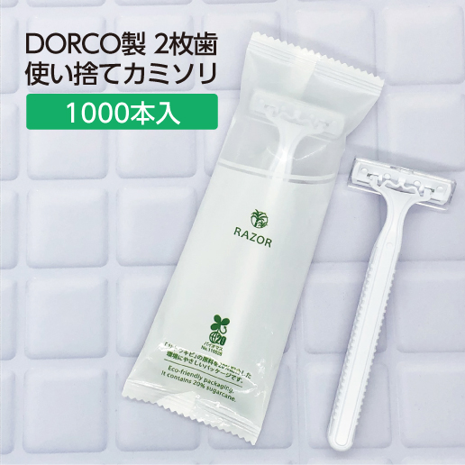 【受注生産】 カミソリ TG-711 DORCO 2枚刃 首振り FN (1000個)