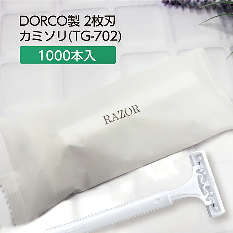 カミソリ TG-702 DORCO 2枚刃 首振り マット袋 (1000個)