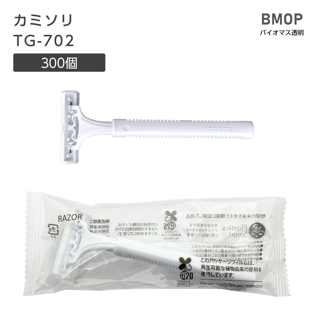 カミソリ TG-702 DORCO 2枚刃 首振り BM透明 (300個)