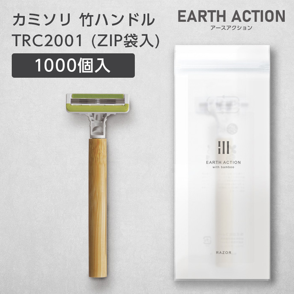 カミソリ 竹ハンドル DORCO 3枚刃 首振り TRC2001 ZIP袋 EA (1000個)