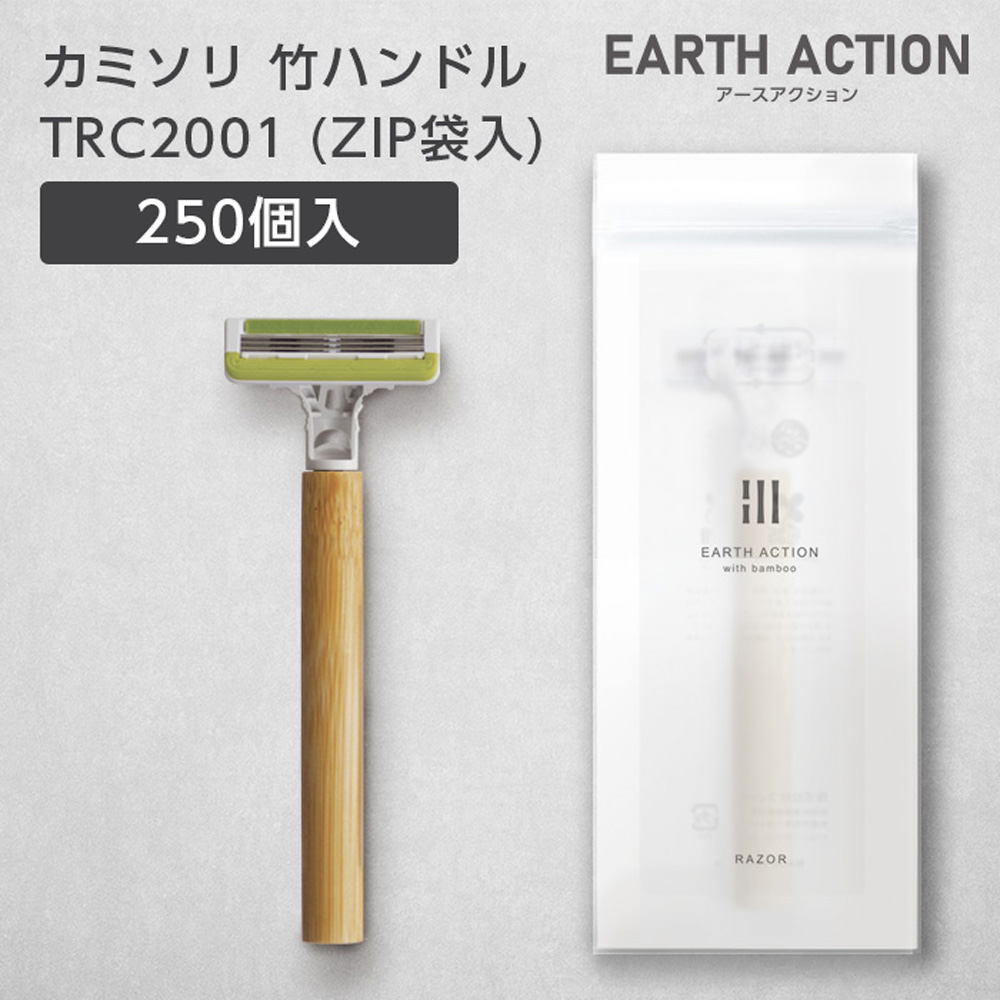 カミソリ 竹ハンドル DORCO 3枚刃 首振り TRC2001 ZIP袋 EA (250個)