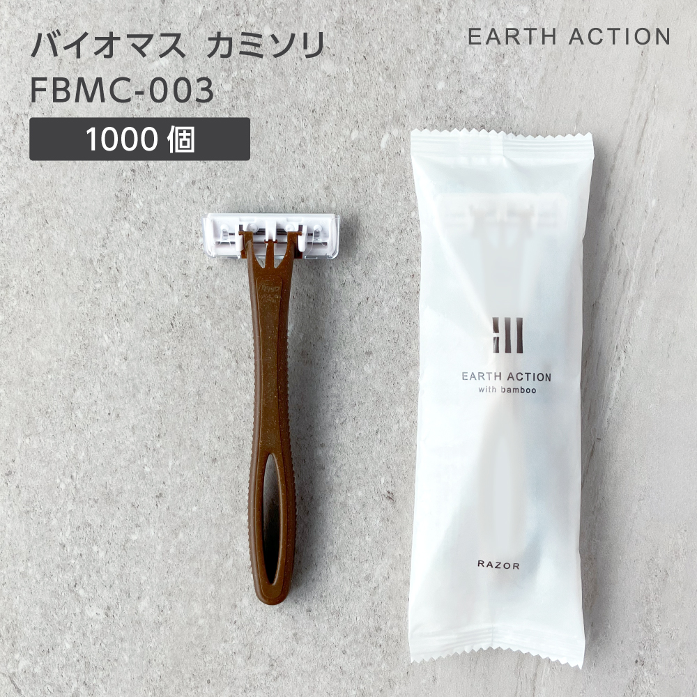 バイオマスカミソリ FBMC-003 3枚刃 首振り EA (1000個)