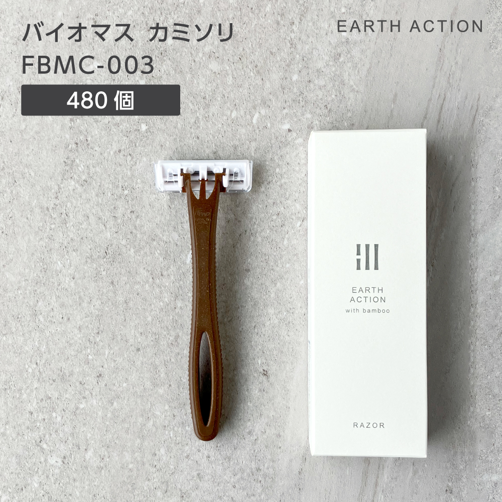 バイオマスカミソリ FBMC-003 3枚刃 首振り 化粧箱 EA (480個)