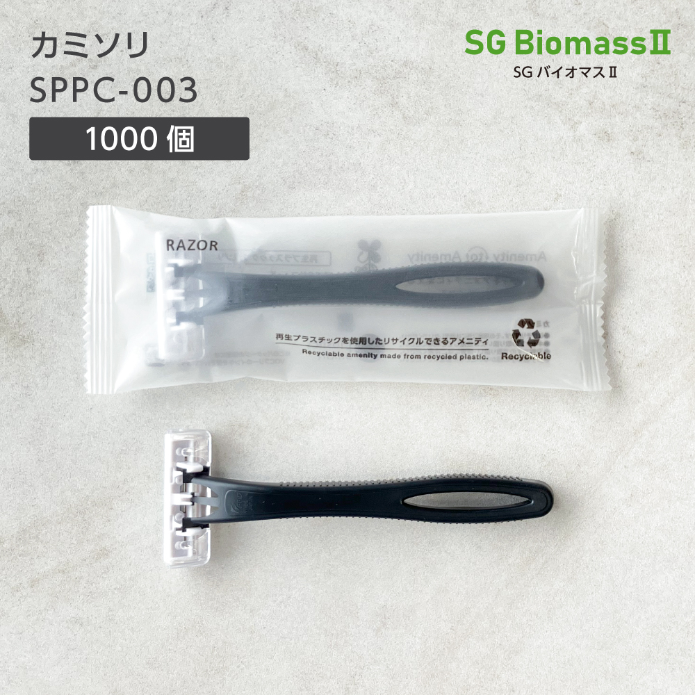カミソリ SPPC-003 3枚刃 首振り SGBM2 (1000個)