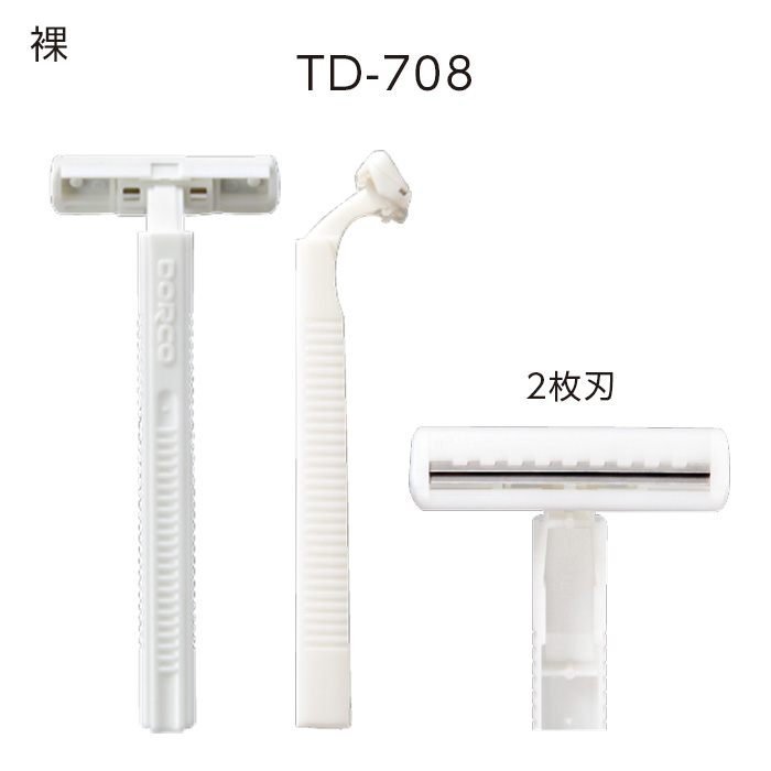 カミソリ TD-708 DORCO 2枚刃 固定 裸 (2000個)